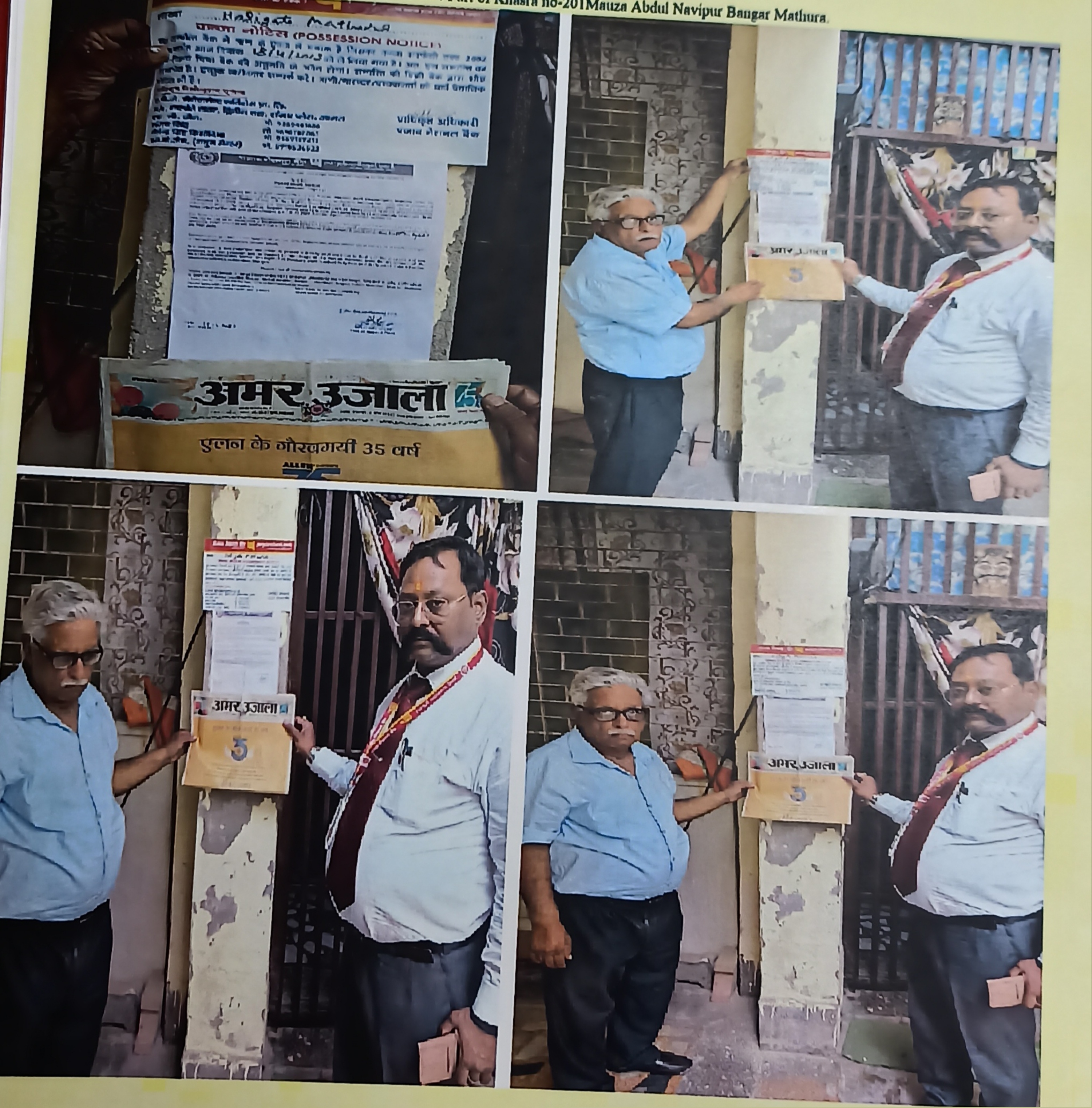 Punjab National Bank Auctions for Residential property in Mathura, Uttar Pradesh image 2 of 4 in Mathura, Mathura | Punjab National Bank auction property