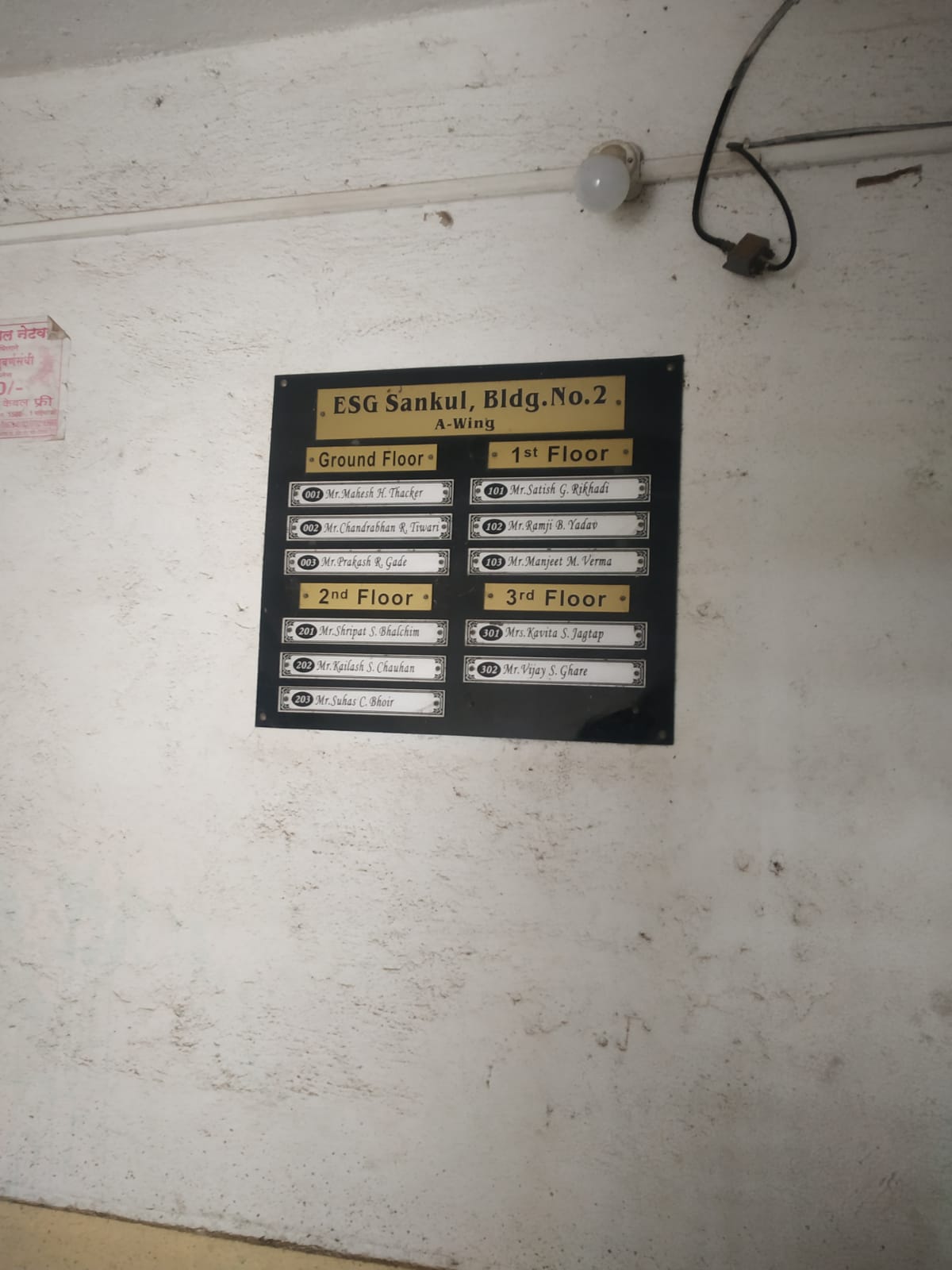 Punjab National Bank Auctions for Residential property in Thane, Maharashtra image 6 of 7 in Kalyan, Thane | Punjab National Bank auction property