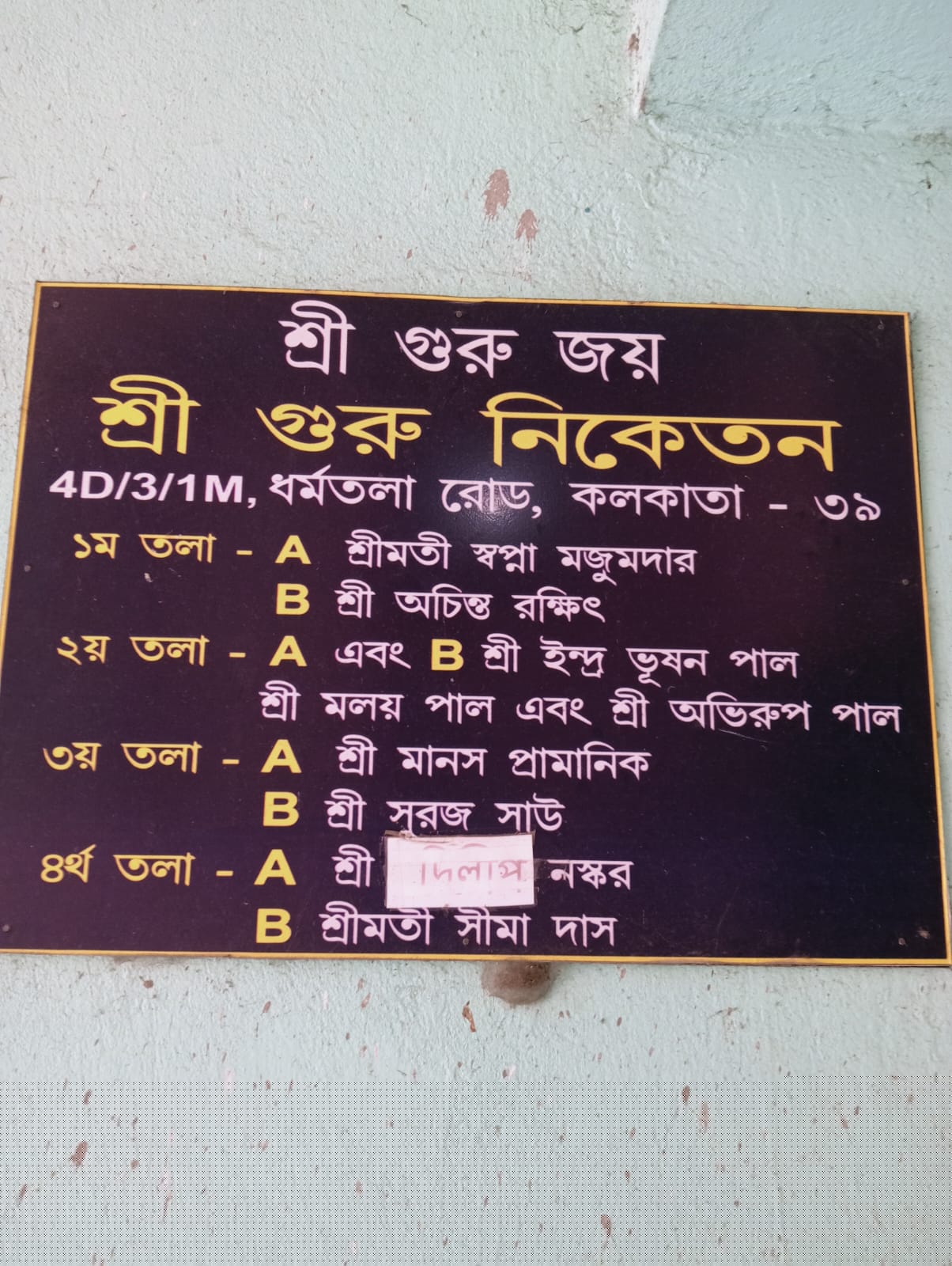Indian Bank Auctions for Residential property in Kolkata, West Bengal image 2 of 3 in Kolkata, Kolkata | Indian Bank auction property
