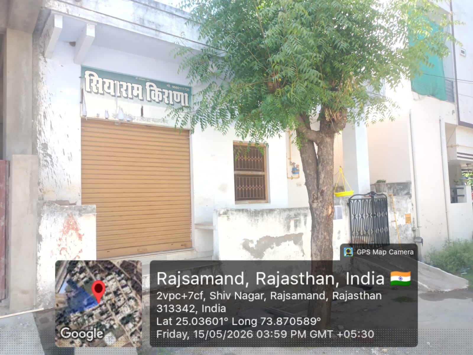 State Bank of India Auctions for Residential property in Rajsamand, Rajasthan image 3 of 6 in Rajsamand, Rajsamand | State Bank of India auction property