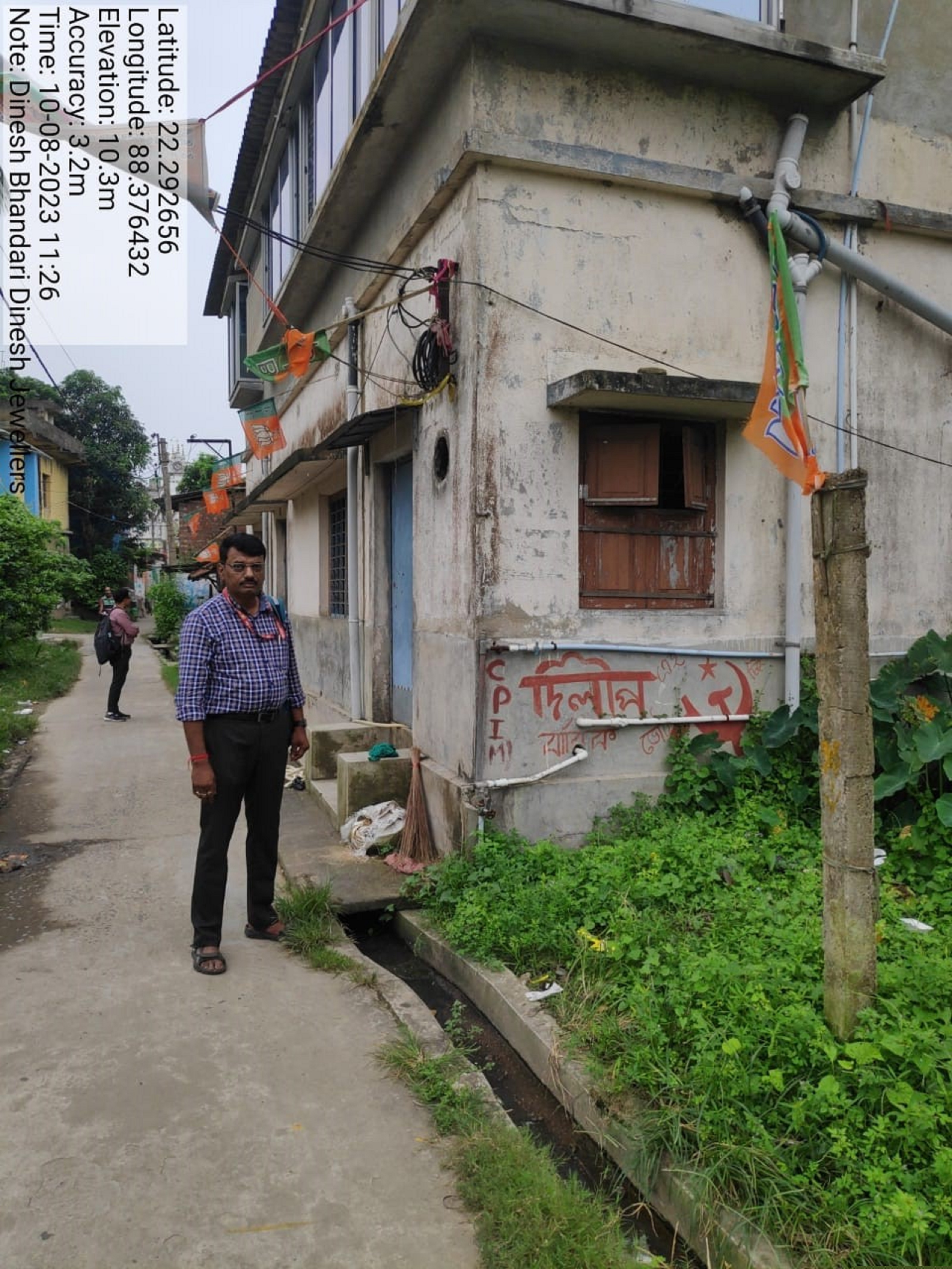 Punjab National Bank Auctions for Residential property in South 24 Parganas, West Bengal image 15 of 16 in Bamna, South 24 Parganas | Punjab National Bank auction property