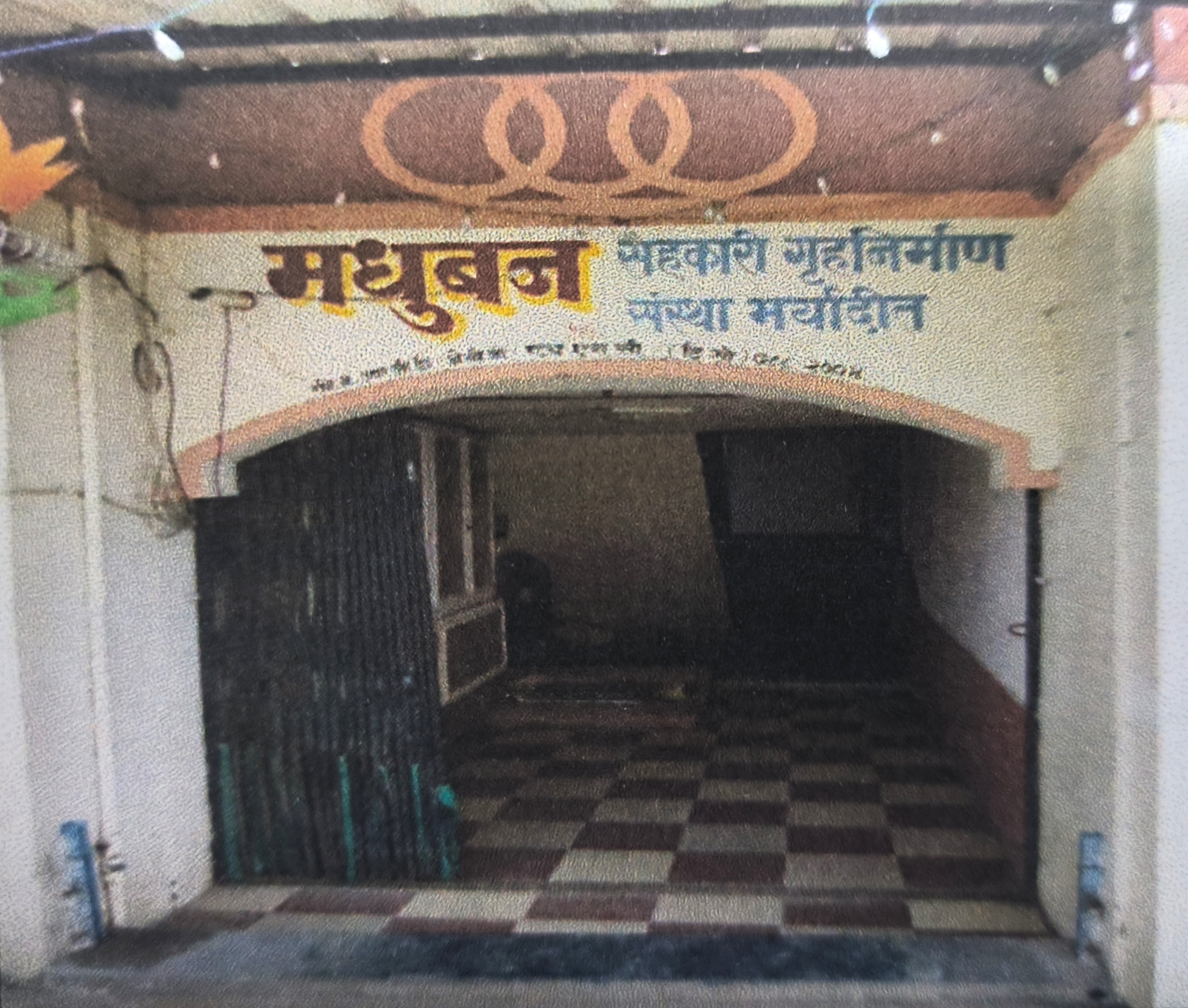 Punjab National Bank Auctions for Residential property in Thane, Maharashtra image 4 of 7 in Thane, Thane | Punjab National Bank auction property