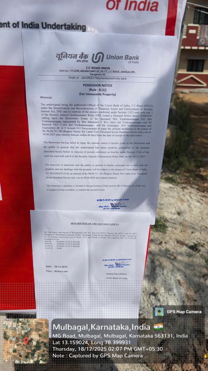 Union Bank of India Auctions for Residential property in Kolar, Karnataka image 5 of 5 in Mulbagal, Kolar | Union Bank of India auction property