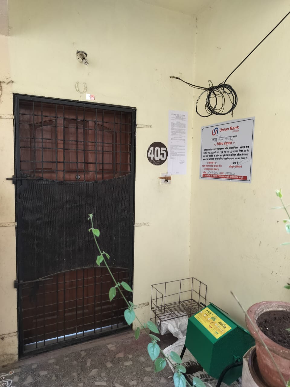 Union Bank of India Auctions for Residential property in Nagpur, Maharashtra image 2 of 2 in Nagpur, Nagpur | Union Bank of India auction property