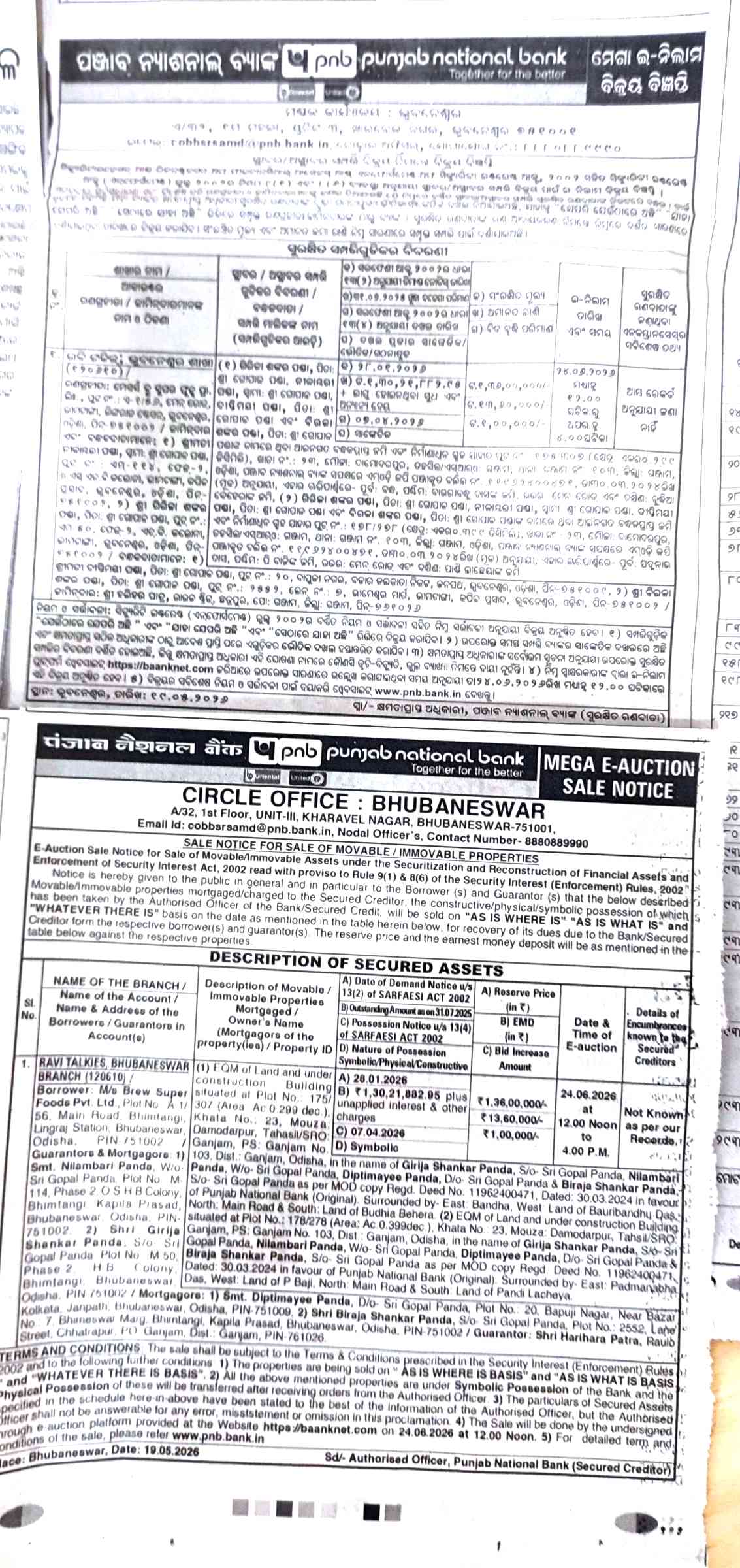 Punjab National Bank Auctions for Residential property in Ganjam, Odisha image 2 of 2 in Ganjam, Ganjam | Punjab National Bank auction property