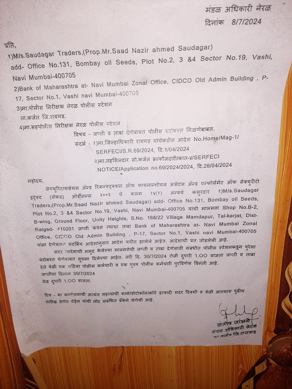 Bank of Maharashtra Auctions for Commercial property in Raigad, Maharashtra image 3 of 17 in Karjat, Raigad | Bank of Maharashtra auction property
