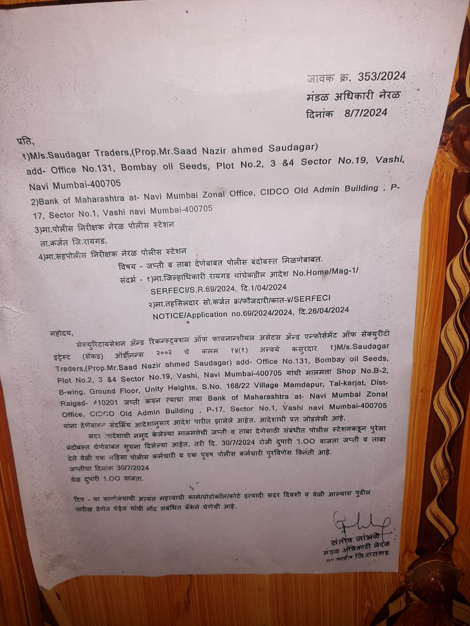 Bank of Maharashtra Auctions for Commercial property in Raigad, Maharashtra image 4 of 17 in Karjat, Raigad | Bank of Maharashtra auction property