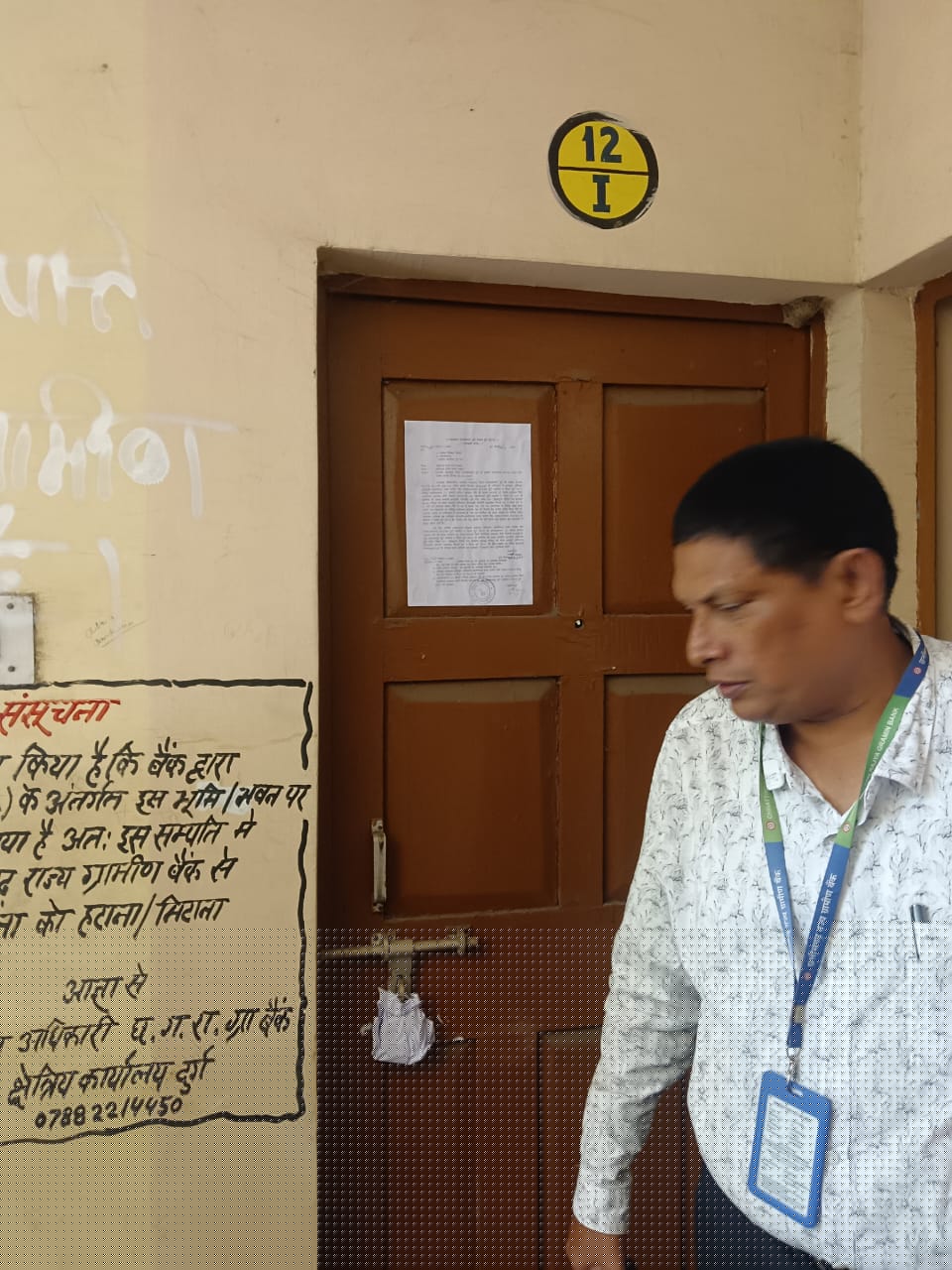 Others - Chhattisgarh Rajya Gramin Bank Auctions for Residential property in Durg, Chhattisgarh image 4 of 7 in Bhilai, Durg | Others - Chhattisgarh Rajya Gramin Bank auction property