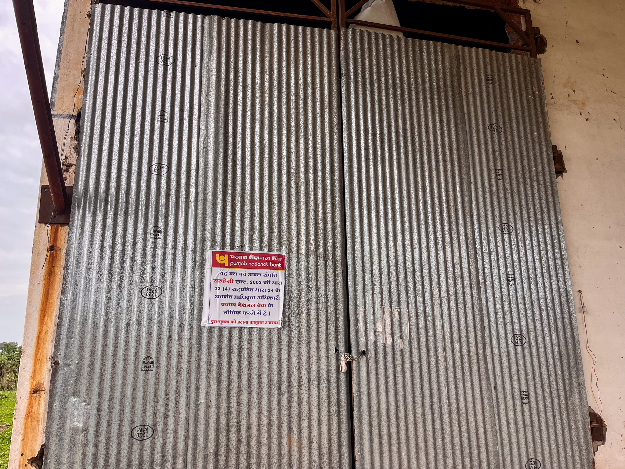 Punjab National Bank Auctions for Industrials property in Durg, Chhattisgarh image 6 of 17 in Utai, Durg | Punjab National Bank auction property