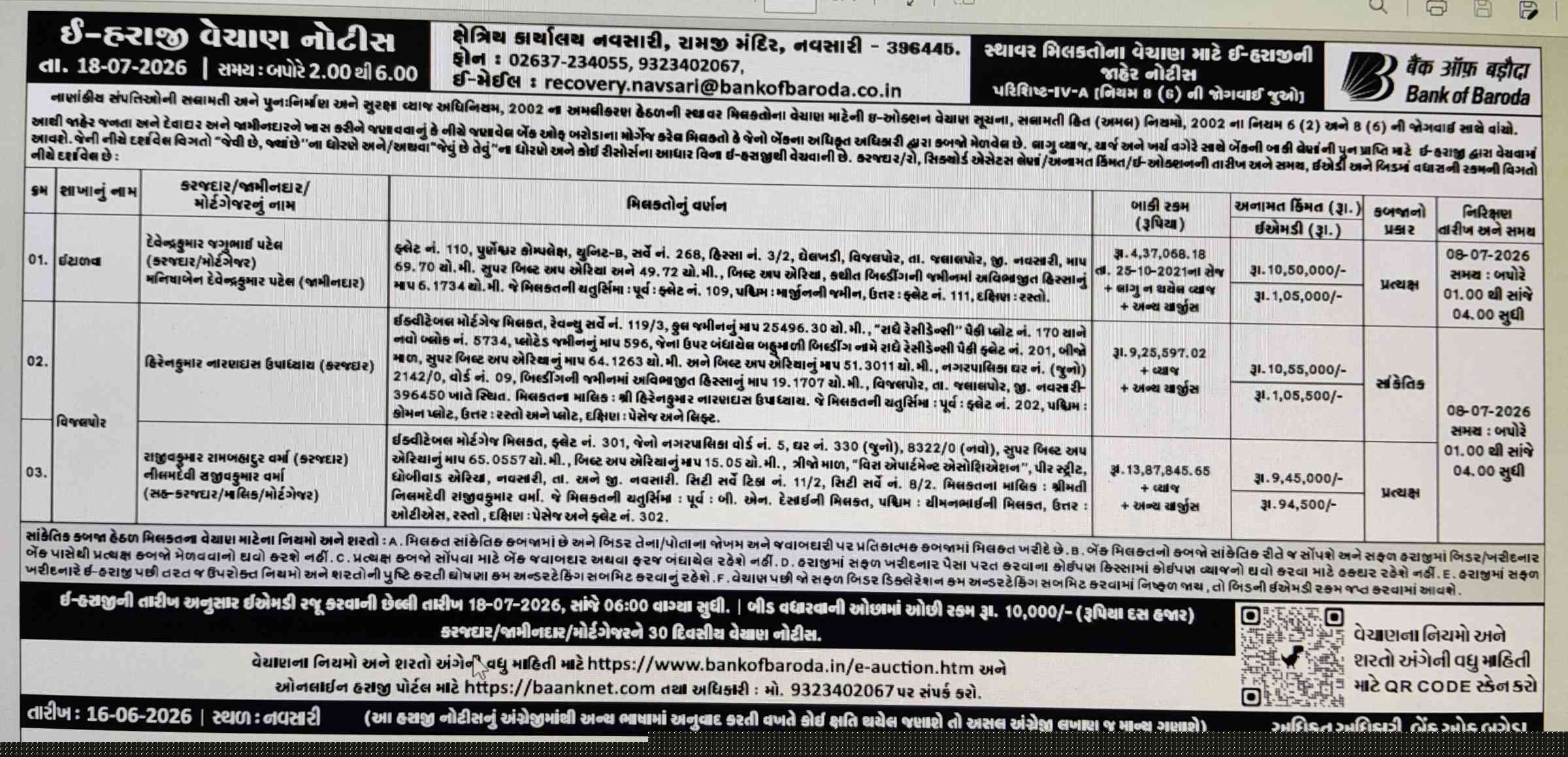 Bank of Baroda Auctions for Residential property in Navsari, Gujarat image 3 of 3 in Navsari, Navsari | Bank of Baroda auction property