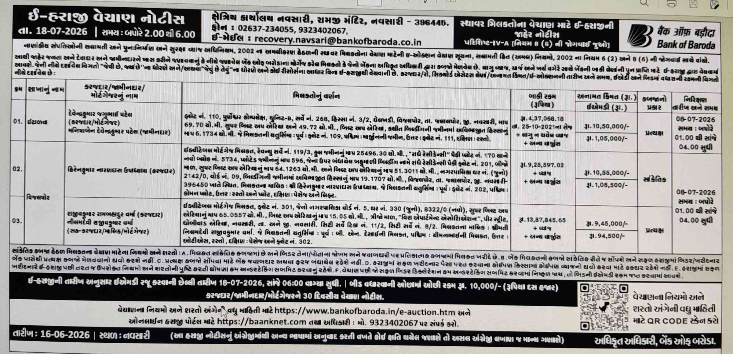 Bank of Baroda Auctions for Residential property in Navsari, Gujarat image 3 of 4 in Navsari, Navsari | Bank of Baroda auction property