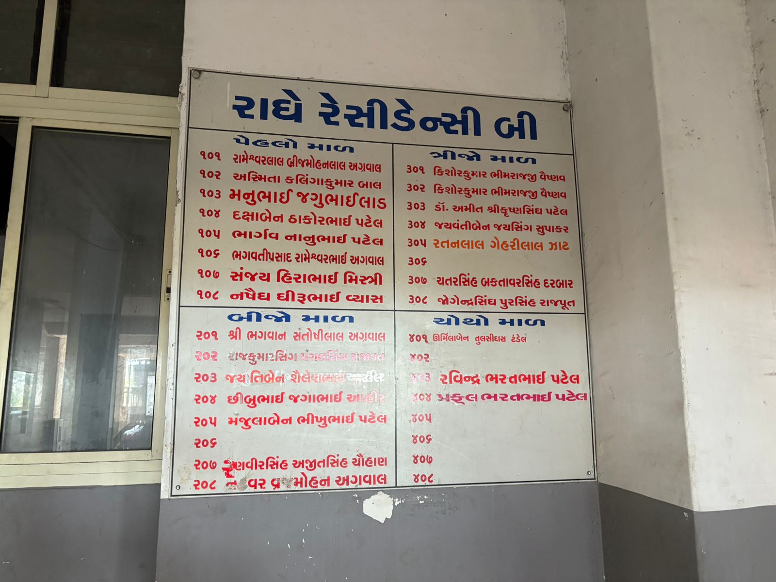 Bank of Baroda Auctions for Residential property in Navsari, Gujarat image 3 of 4 in Navsari, Navsari | Bank of Baroda auction property