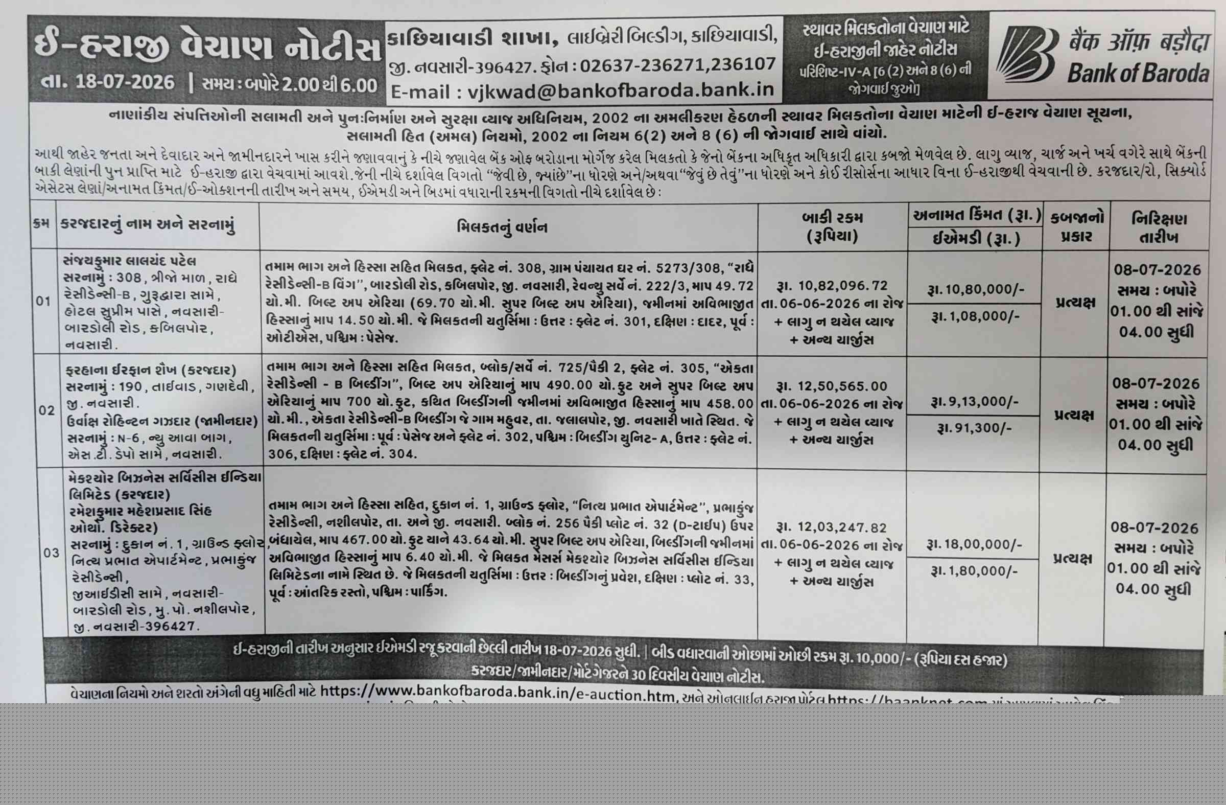 Bank of Baroda Auctions for Residential property in Navsari, Gujarat image 4 of 4 in Navsari, Navsari | Bank of Baroda auction property
