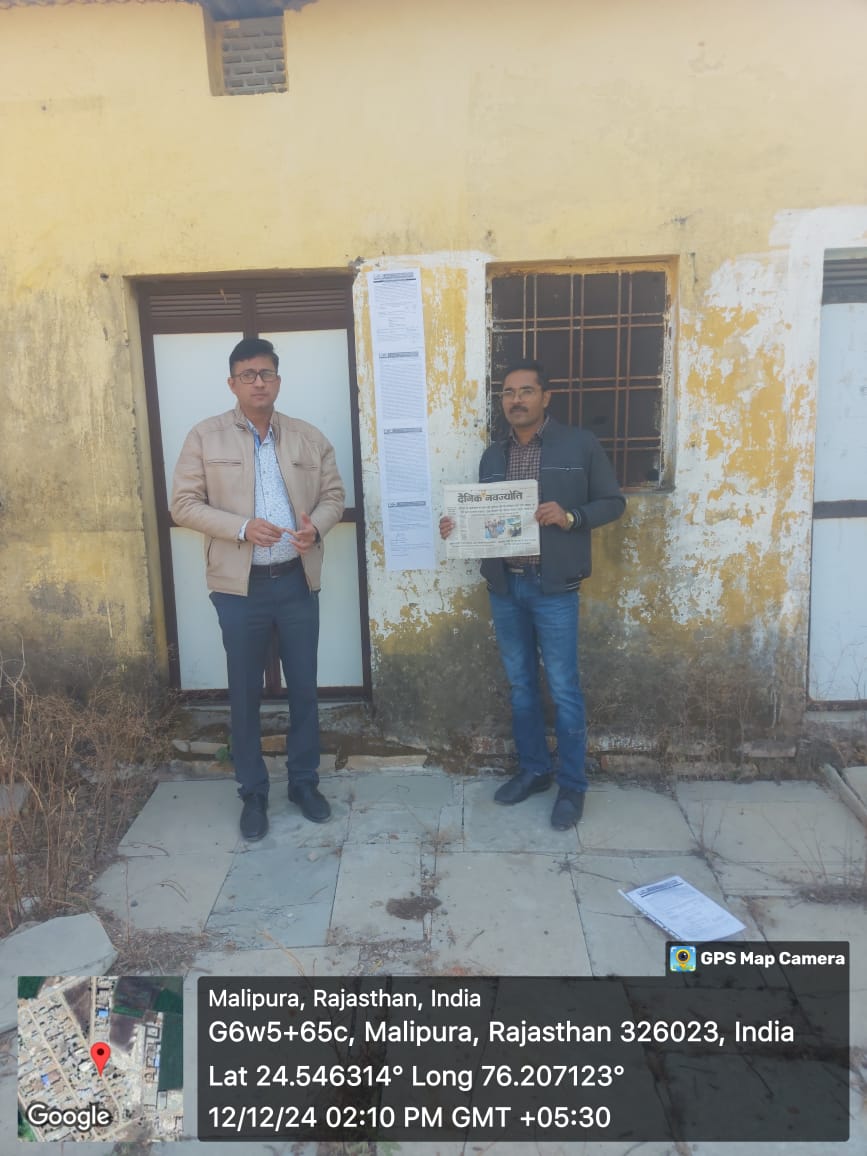 Central Bank of India Auctions for Industrials property in Jhalawar, Rajasthan image 2 of 3 in Devrighata Industrial Area, Jhalawar | Central Bank of India auction property