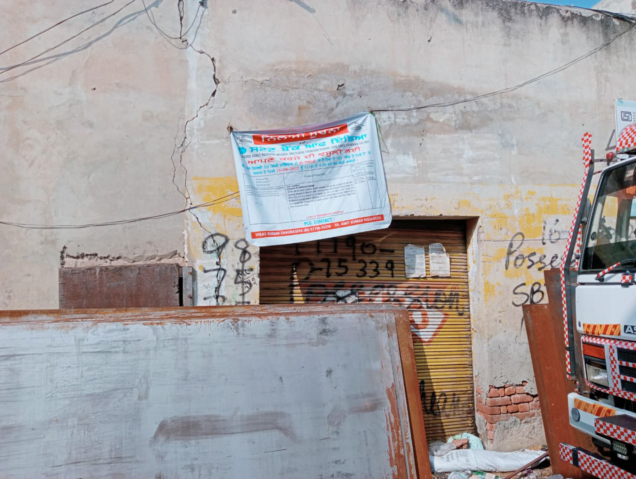 State Bank of India Auctions for Commercial property in Fazilka, Punjab image 2 of 3 in Jalalabad, Fazilka | State Bank of India auction property