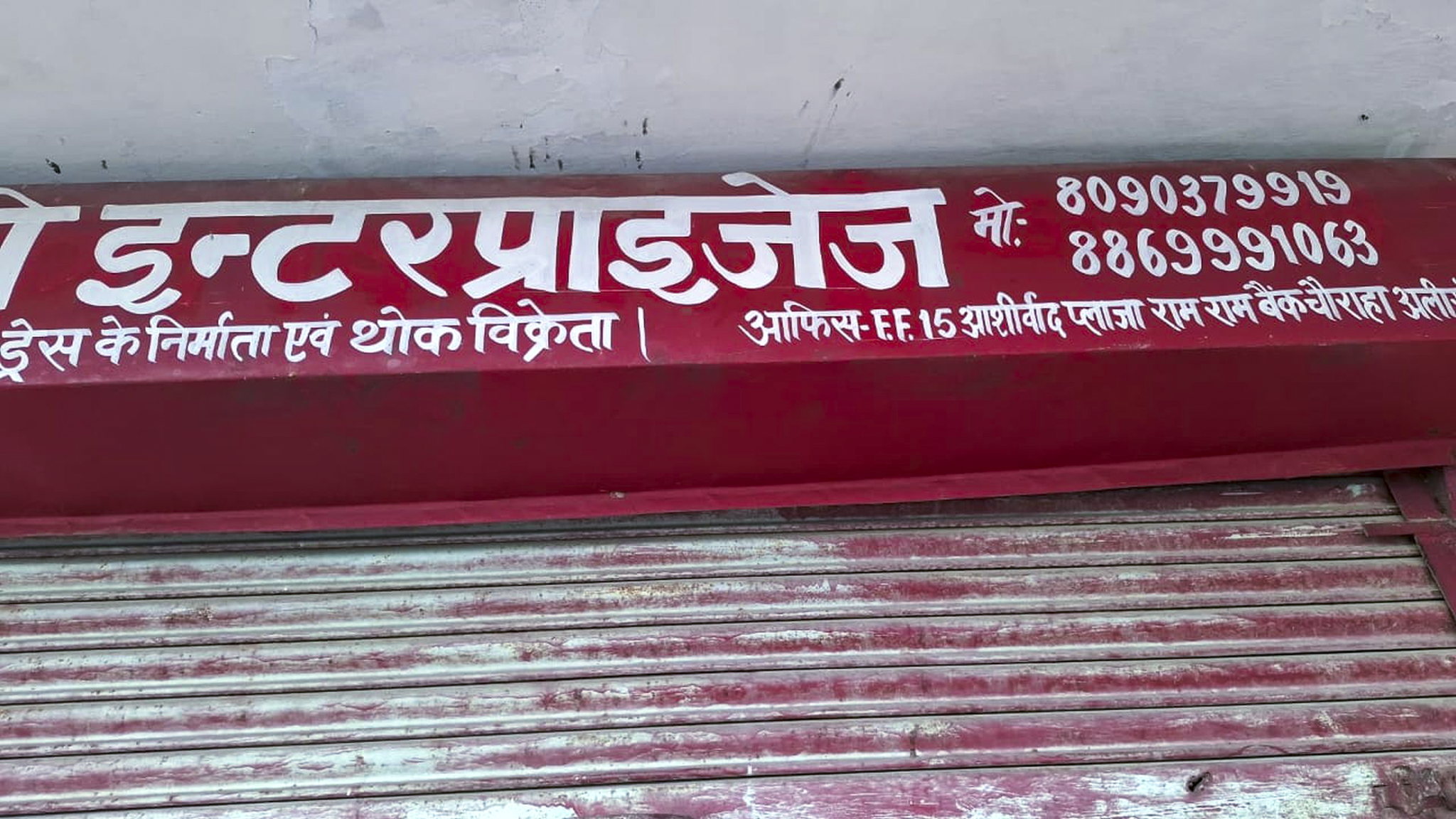 Bank of Baroda Auctions for Commercial property in Lucknow, Uttar Pradesh image 20 of 24 in Lucknow, Lucknow | Bank of Baroda auction property