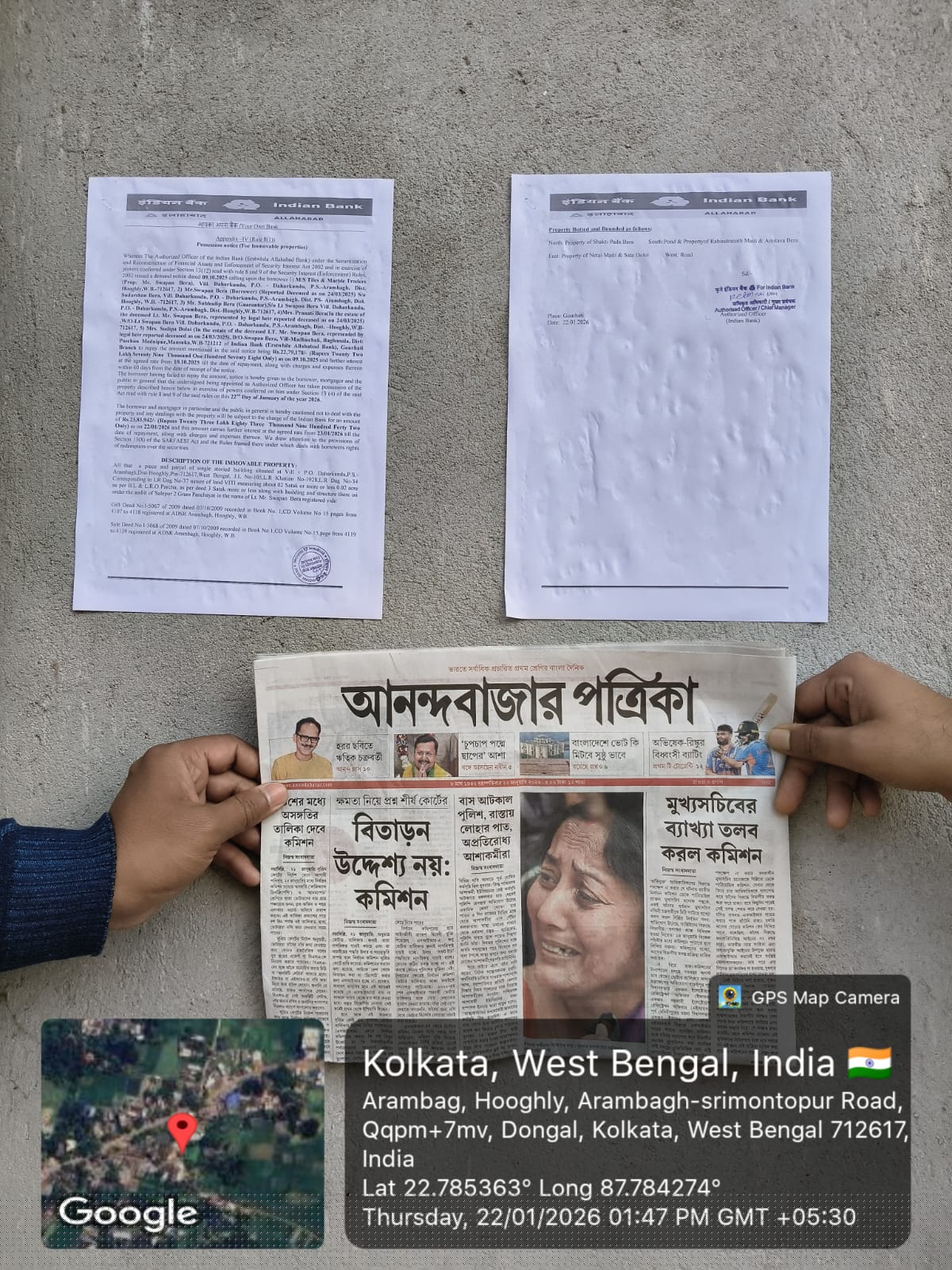 Indian Bank Auctions for Commercial property in Hooghly, West Bengal image 7 of 9 in Arambag, Hooghly | Indian Bank auction property