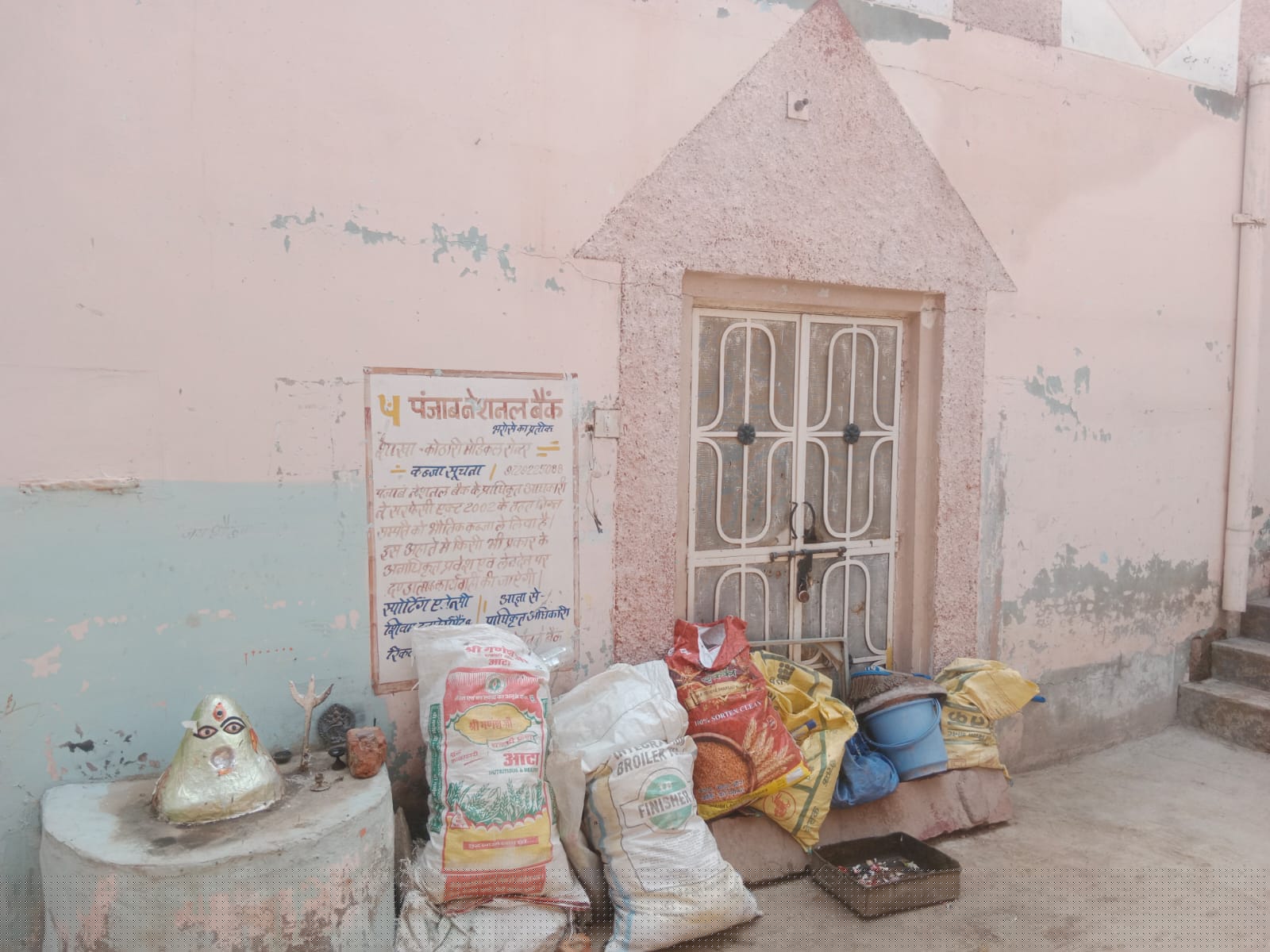 Punjab National Bank Auctions for Residential property in Bikaner, Rajasthan image 3 of 3 in Bikaner, Bikaner | Punjab National Bank auction property