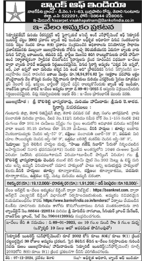 Bank of India Auctions for Residential property in Guntur, Andhra Pradesh image 2 of 3 in Tenali, Guntur | Bank of India auction property