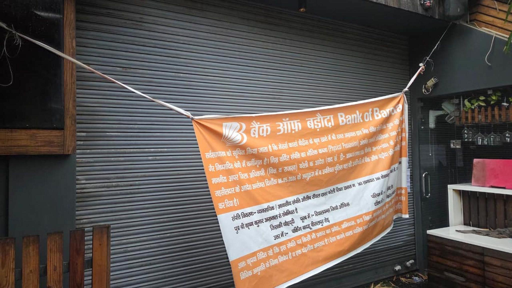 Bank of Baroda Auctions for undefined property in Bareilly, Uttar Pradesh image 4 of 9 in Bareilly, Bareilly | Bank of Baroda auction property