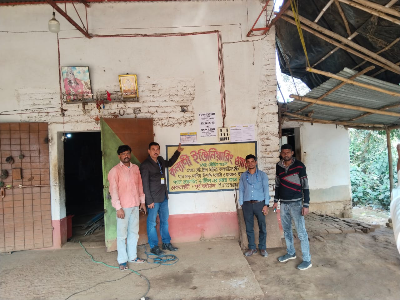 UCO Bank Auctions for Residential property in Purba Bardhaman, West Bengal image 3 of 7 in TEANDUL, Purba Bardhaman | UCO Bank auction property