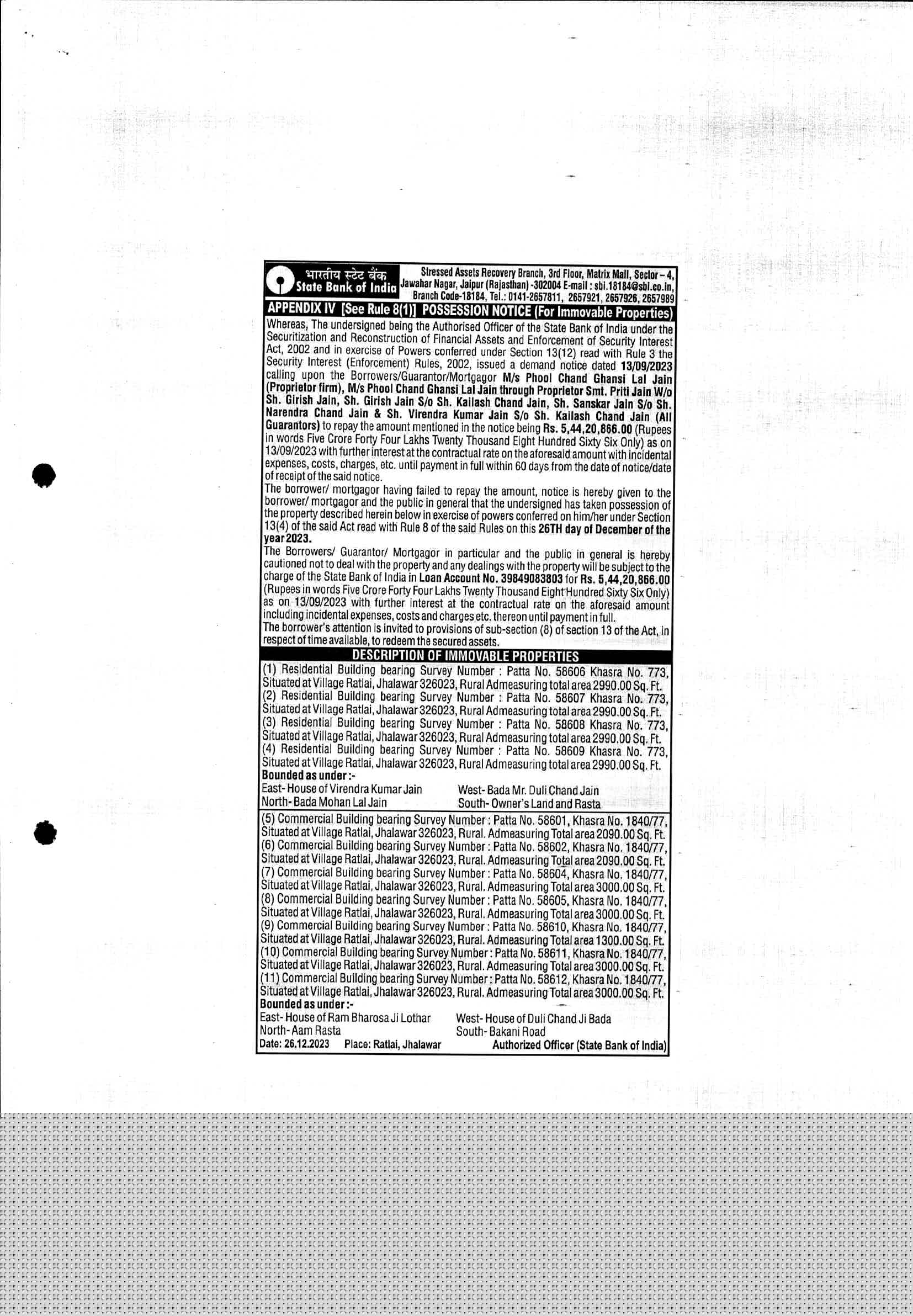 State Bank of India Auctions for Commercial property in Jhalawar, Rajasthan image 2 of 2 in Jhalrapatan, Jhalawar | State Bank of India auction property