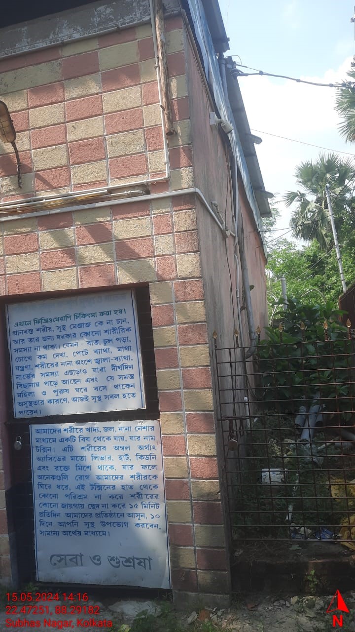 Punjab National Bank Auctions for Residential property in Kolkata, West Bengal image 7 of 7 in Kolkata, Kolkata | Punjab National Bank auction property