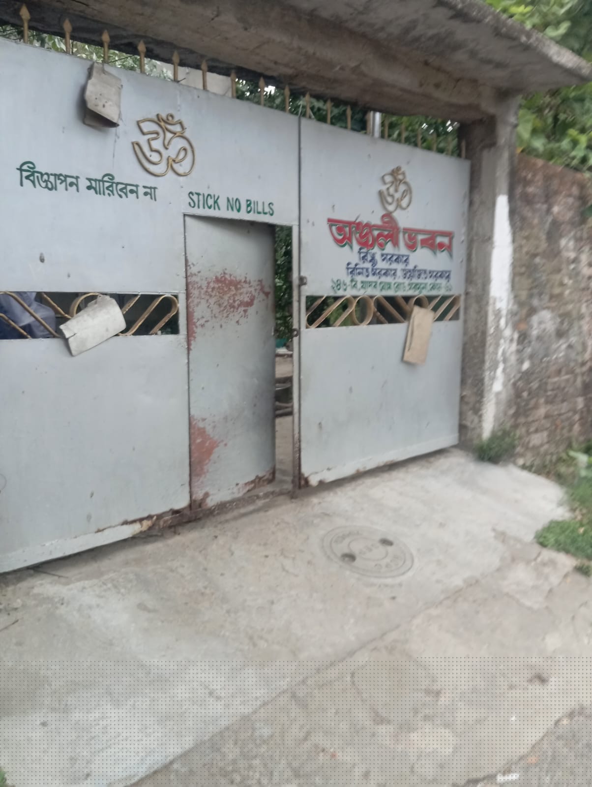 Punjab National Bank Auctions for Residential property in Kolkata, West Bengal image 3 of 10 in Kolkata, Kolkata | Punjab National Bank auction property