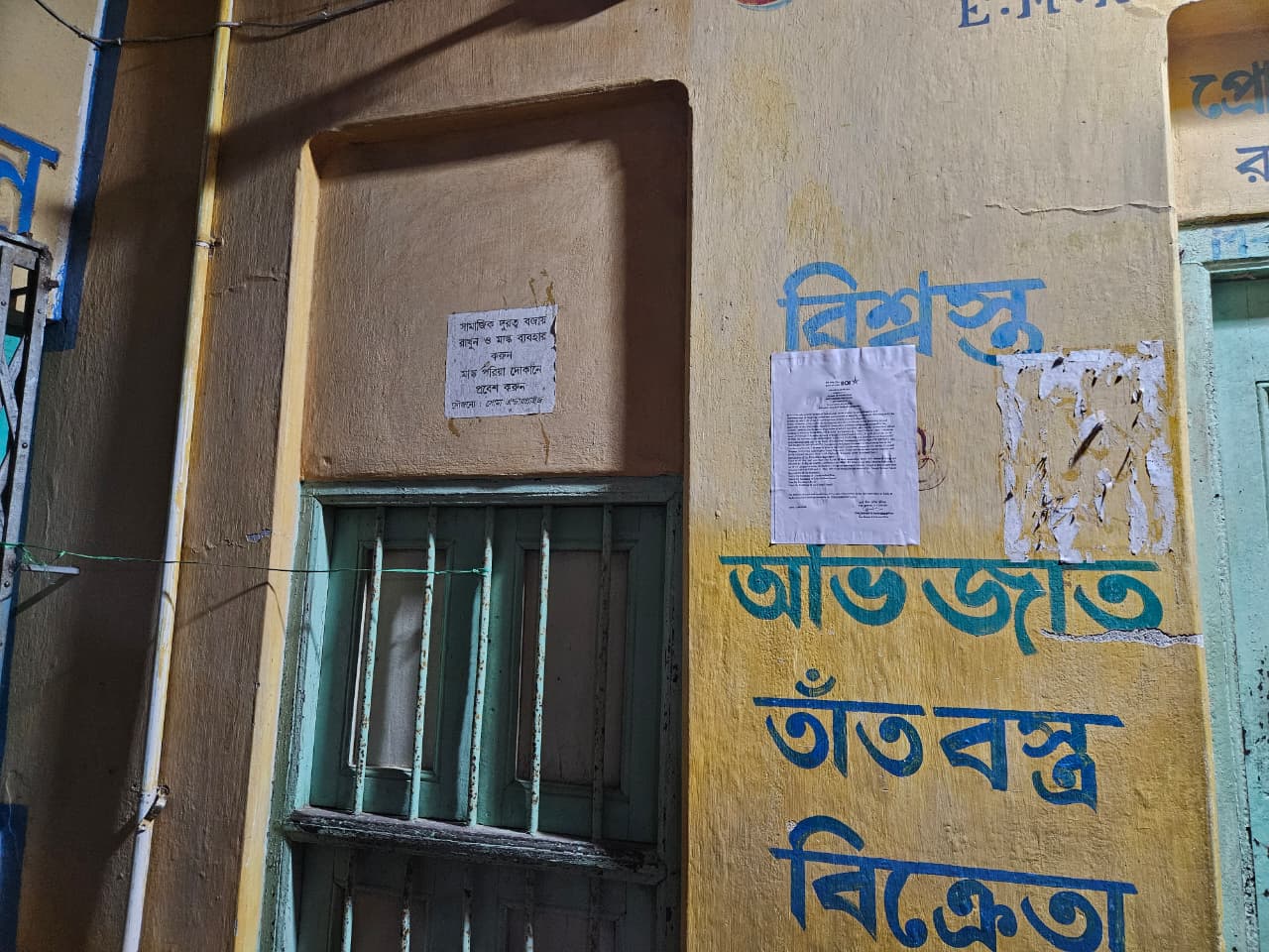 Bank of India Auctions for Residential property in Hooghly, West Bengal image 2 of 2 in Rajbalhat, Hooghly | Bank of India auction property