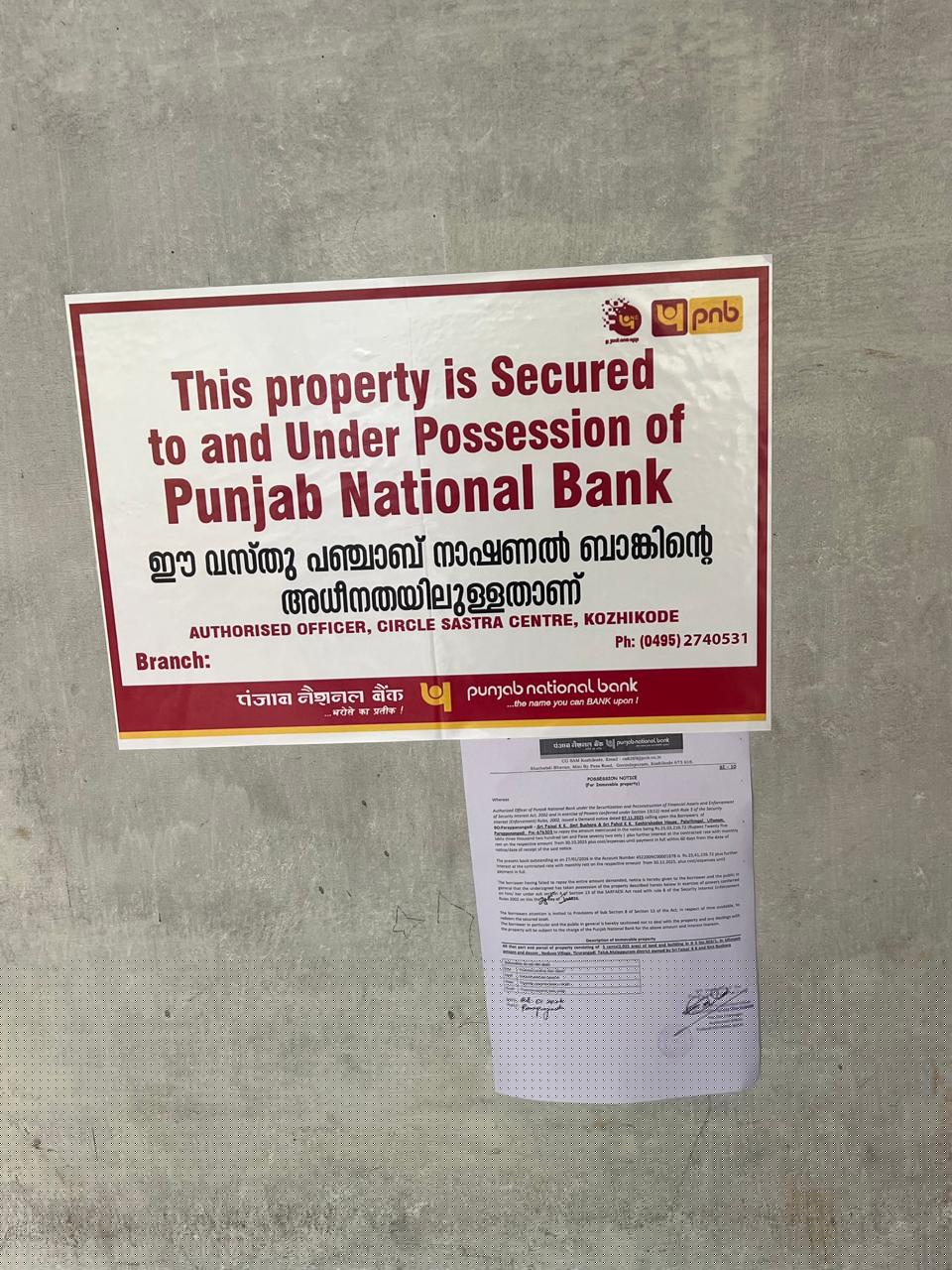 Punjab National Bank Auctions for Residential property in Malappuram, Kerala image 4 of 6 in Ariyallur, Malappuram | Punjab National Bank auction property