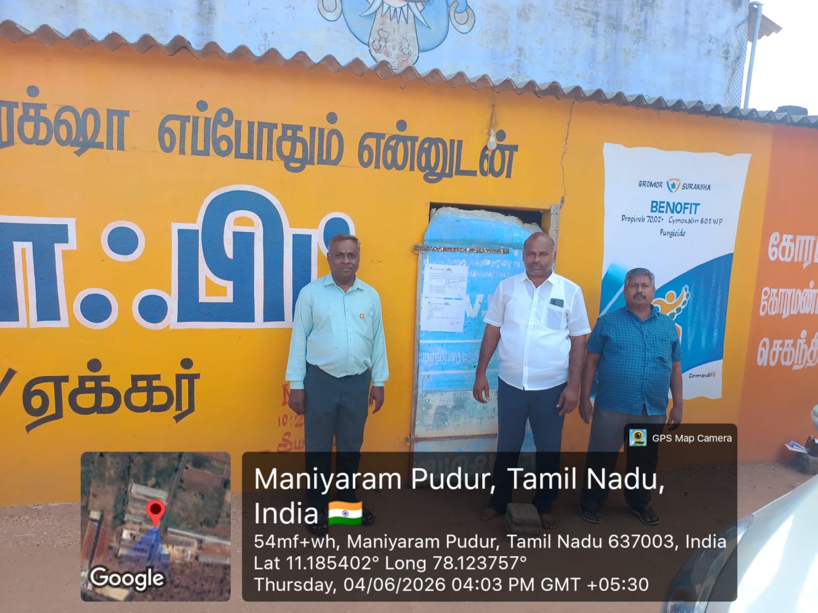 Bank of Baroda Auctions for Industrials property in Namakkal, Tamil Nadu image 2 of 3 in Nallipalayam, Namakkal | Bank of Baroda auction property