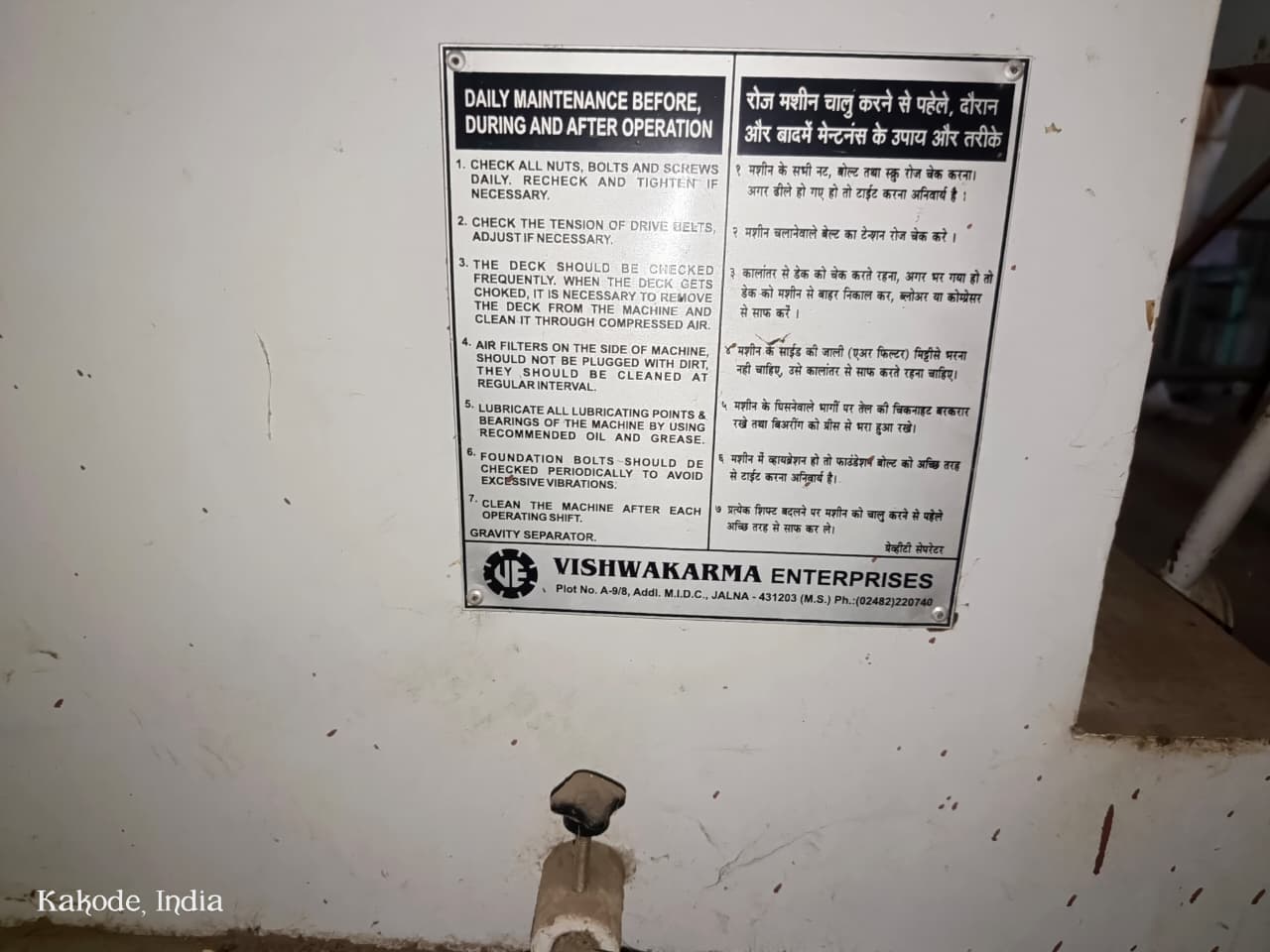 Central Bank of India Auctions for Industrials property in Jalgaon, Maharashtra image 12 of 13 in Muktainagar, Jalgaon | Central Bank of India auction property