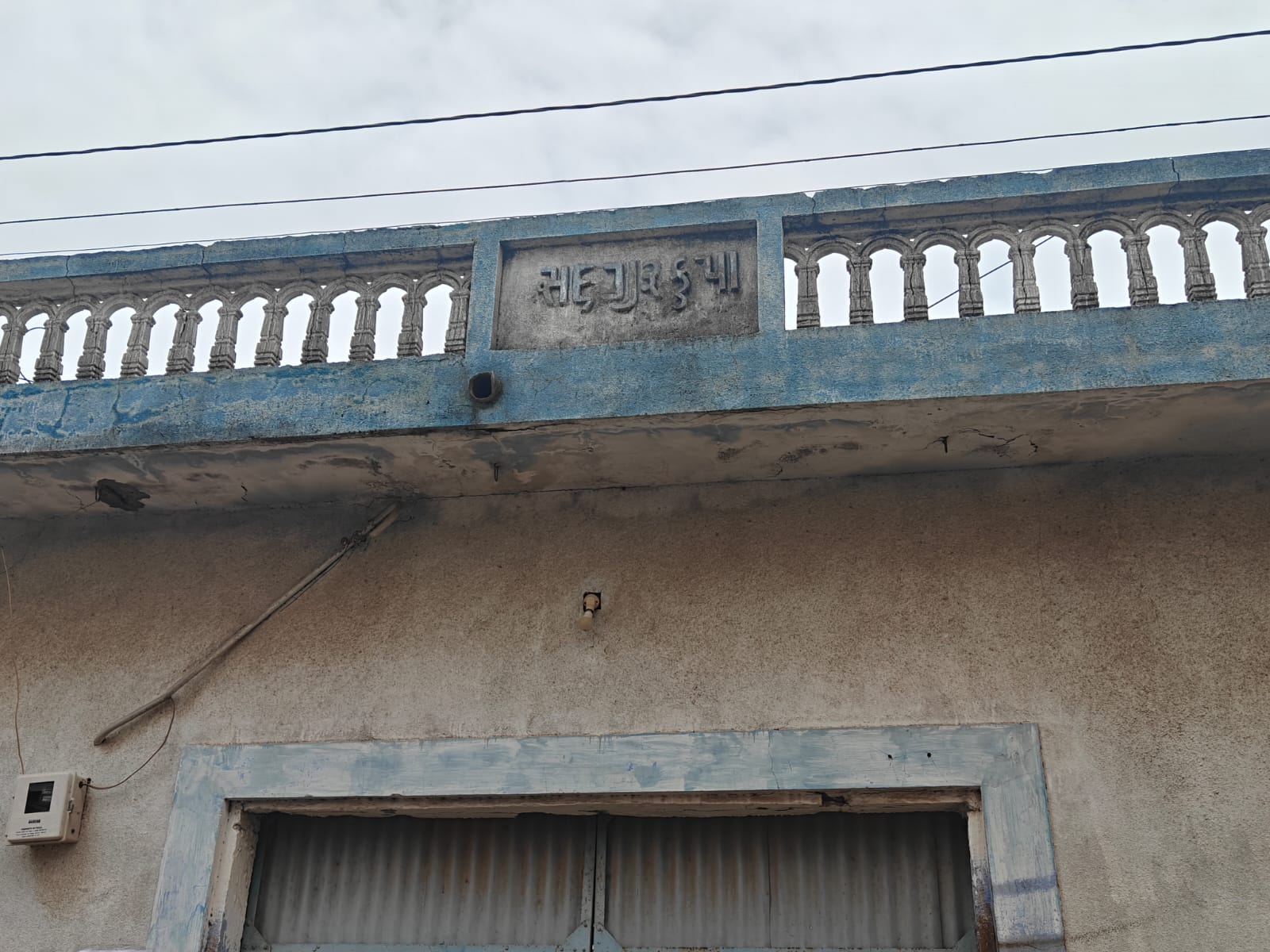 Central Bank of India Auctions for Residential property in Surendranagar, Gujarat image 4 of 6 in Surendranagar, Surendranagar | Central Bank of India auction property