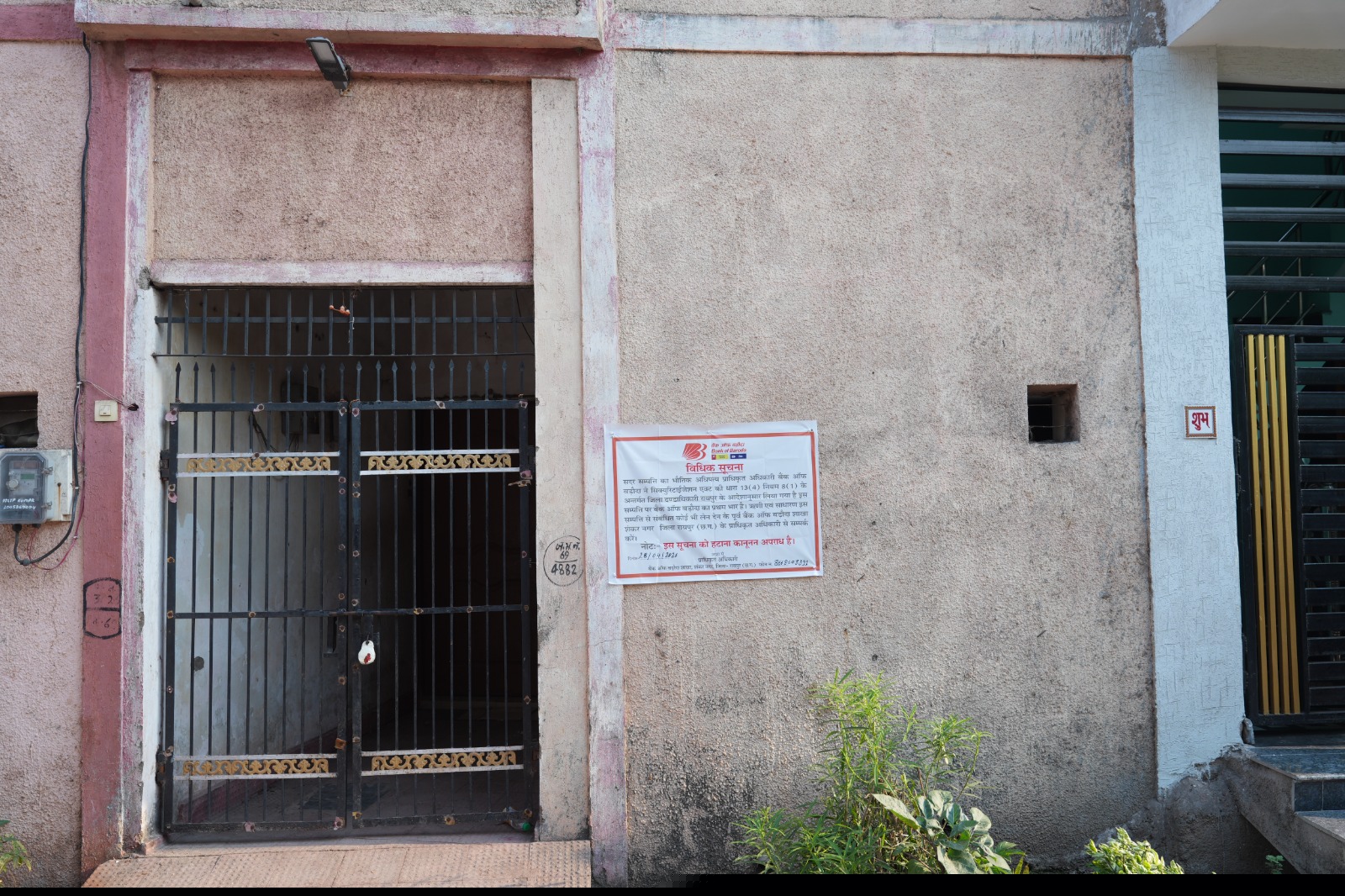 Bank of Baroda Auctions for Residential property in Raipur, Chhattisgarh image 2 of 5 in Raipur, Raipur | Bank of Baroda auction property